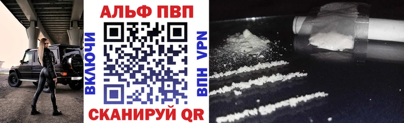 Альфа ПВП крисы CK Чистополь