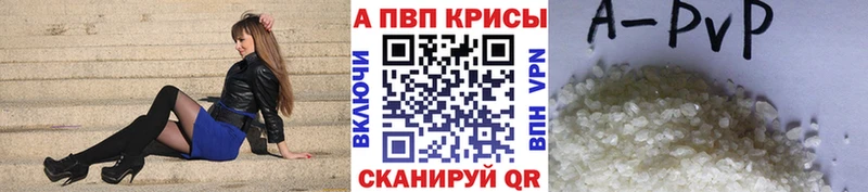 Альфа ПВП Crystall  Чистополь 