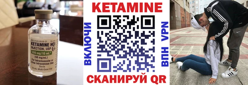 КЕТАМИН VHQ  Чистополь 