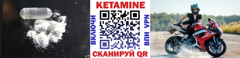 КЕТАМИН ketamine Чистополь